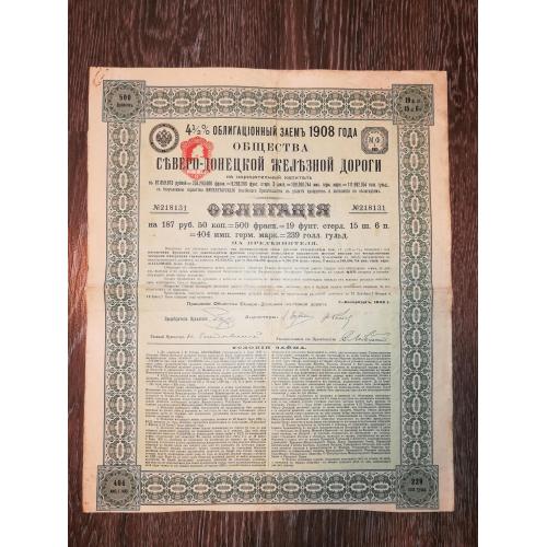 Севeро-Донeцкая железная дорога 1908 заем 500 франц. франков, большой формат! Ж\Д