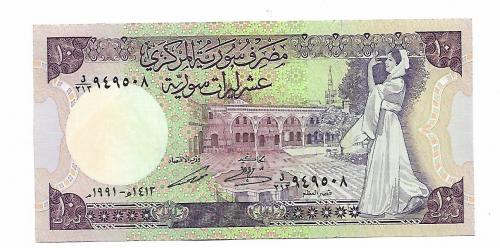 Сирия 10 фунтов 1991 UNC