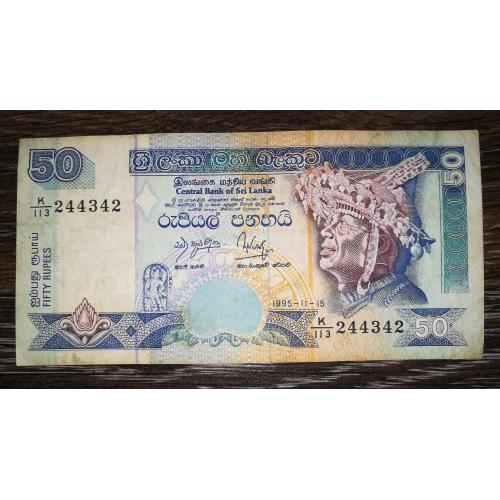 SRI LANKA Шрі-Ланка 50 рупій 15 листопада 1995 № 244342
