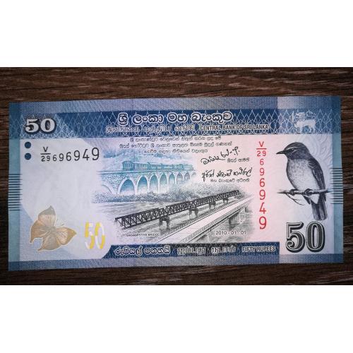 SRI LANKA Шрі-Ланка 50 рупій 2010 цікавий номер 29\ 696949