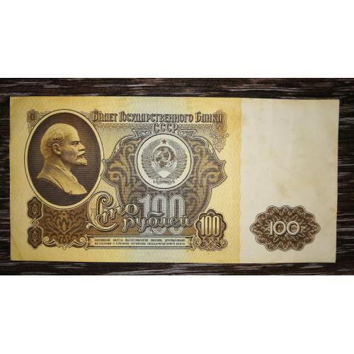 СРСР 100 рублів 1961. Розетка салатова. Папір тип 1.