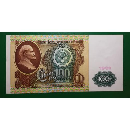 СРСР 100 рублів 1991 серія ИО 43 499 49