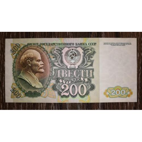  СРСР 200 рублів 1992 UNC