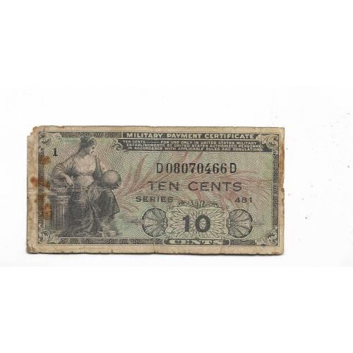 США 10 центов 1951 1954 военный сертификат "481" Series