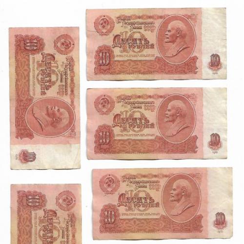СССР 10 рублей 1961 серия аа (малые литеры), набор 10 шт. 