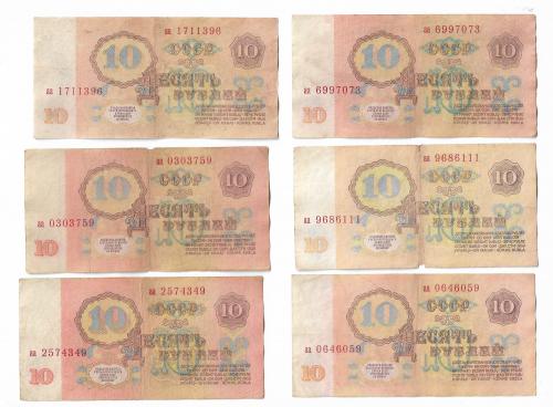 СССР 10 рублей 1961 серия аа (малые литеры), набор 21шт.