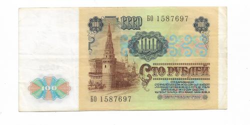СССР 100 рублей 1991 серия БО Сохран