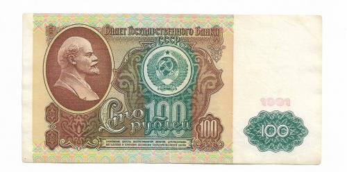 СССР 100 рублей 1991 серия ЗП 