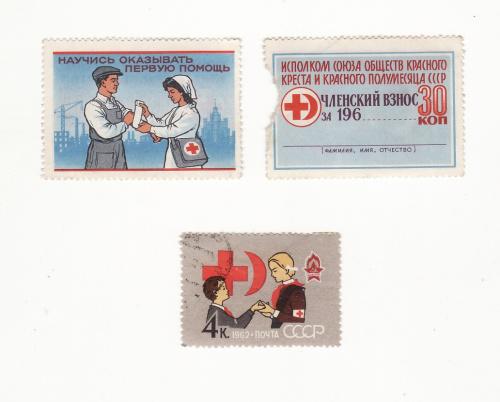 СССР Красный Крест 3шт. Взнос 30 коп 196.. г.(2шт.), 4 коп 1962 пионеры
