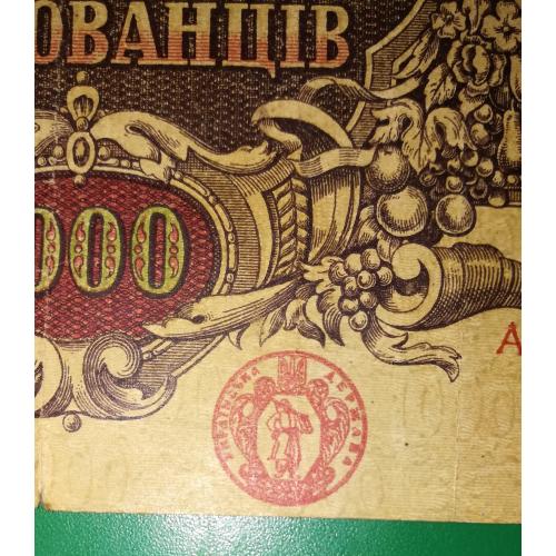 Старая Украина 1000 карбованцев 1918 серия тонкая АВ. Медальон размытый, насыщенный. В\З - волны.