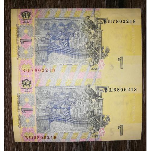 Стельмах 1 гривня 2006 нерозрізаний лист із 2 шт, пара. Блок. Рідкість. Лот №4