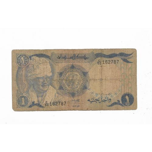 Судан 1 фунт 1981