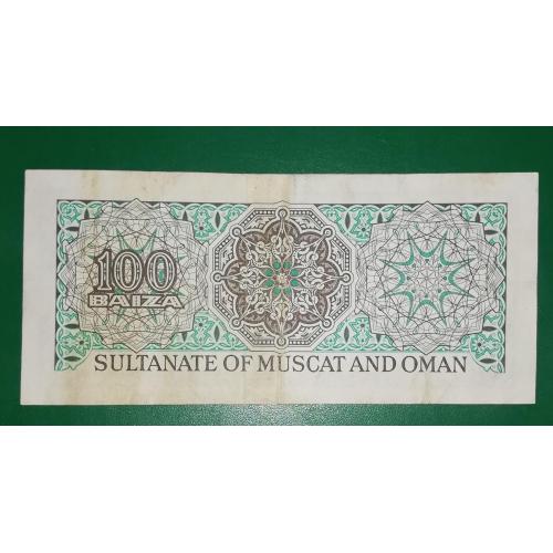 Султанат Оман и Маскат 100 байза = 1/2 Саидского риала (Риала Саиди) 1970. Редкость