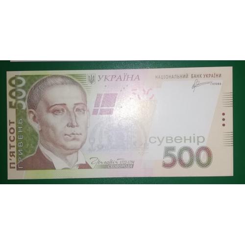 Сувенир 500 гривен 2011 наклейка