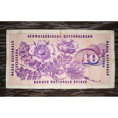 SWITZERLAND Швейцарія 10 франків 7 лютого 1974. Підписи: Brenno Galli, Alexandre Hay, Aebersold