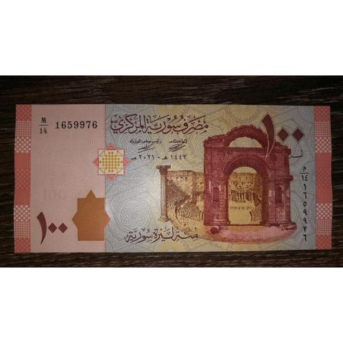 SYRIA Сирія 100 фунтів 2021 UNC