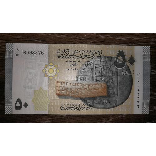 SYRIA Сирія 50 фунтів 2021 UNC