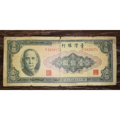TAIWAN Тайвань 100 юаней 1964