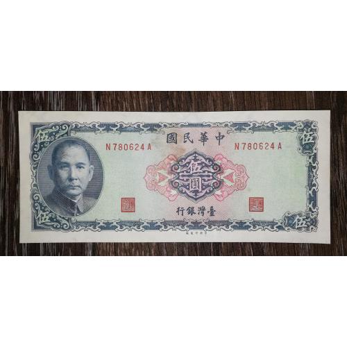 TAIWAN Тайвань 5 юаней 58 г., 1969