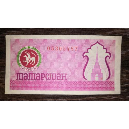 TATARSTAN Татарстан 100 рублів 1993 2-га емісія - з гербом! Рожева!