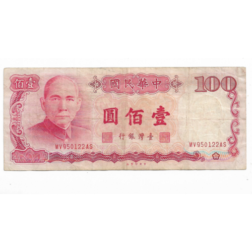 Тайвань 100 долларов юаней 1987