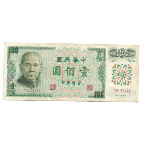 Тайвань 100 юаней долларов 1972