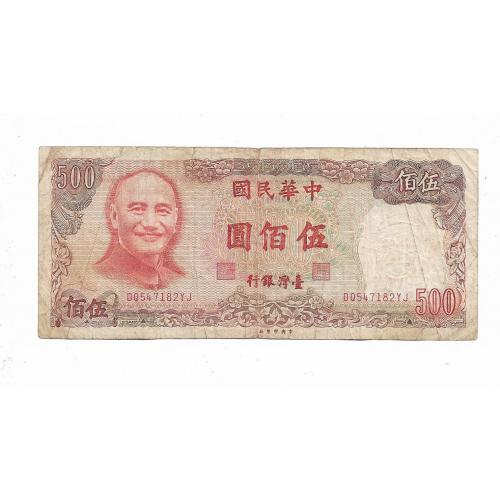 Тайвань 500 долларов юаней 1981 крупный номинал