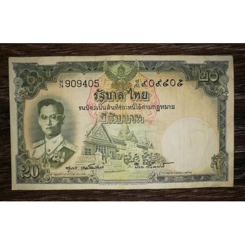 THAILAND 20 батів Таїланд 1955 підпис тип 4. В\З-голова короля. Текст на рев. крупний