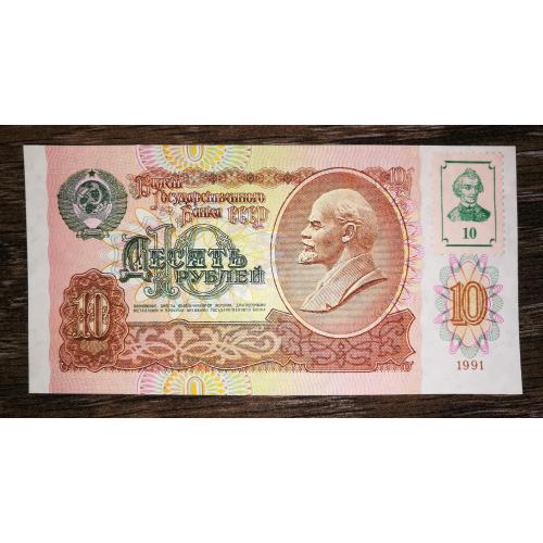 TRANSDNIESTR ПМР Придністров'я 10 рублів 1991 1994 з маркою. UNC