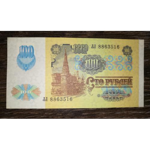 TRANSDNIESTR ПМР Придністров'я 100 рублів 1991 (1992 - в\з зірки) 1994 з маркою. UNC-. Рев. - офсет.