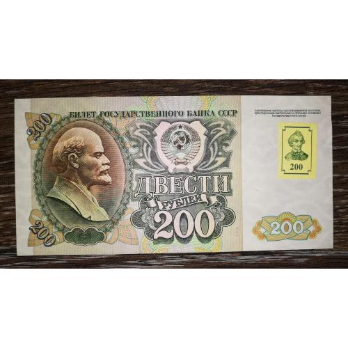 TRANSDNIESTR ПМР Придністров'я 200 рублів 1992 1994 з маркою. UNC-