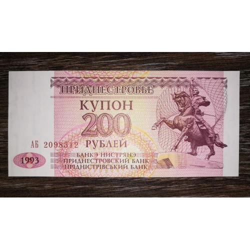TRANSDNIESTR ПМР Придністров'я 200 рублів 1993. UNC
