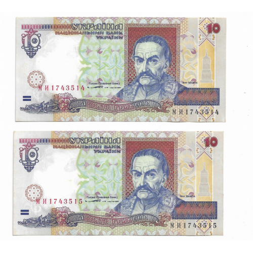 Украина 10 гривен 1994 2шт. два № подряд Times New выпуск БМДУ. AUNC