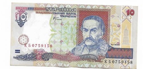 Украина 10 гривен 2000 Стельмах КБ 075...