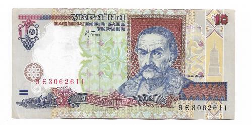 Украина 10 гривен 2000 Стельмах ЯЄ ...611