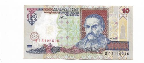Украина 10 гривен 2000 Стельмах ЯГ 519...