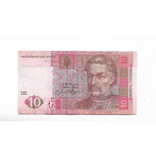 Украина 10 гривен 2004 Тигипко серия ГН первая, стартовая