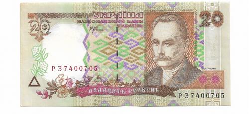 Украина 20 гривен 2000 Стельмах РЗ 74 00 705. Сохран!