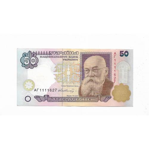 Украина 50 гривен 1995 1996 Гетьман АГ 1111... AUNC