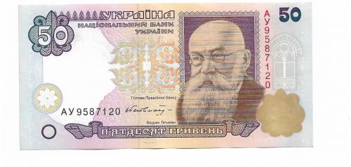 Украина 50 гривен Гетьман 1995 1996 АУ