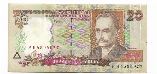 Украина Стельмах 20 гривен 2000 РИ ...77