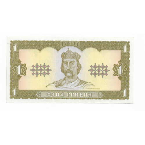 Ukraine 1 гривня ₴ 1992 Ющенко UNC серія 154