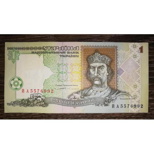 Ukraine 1 гривня 1994 серія ЙА Ющенко перша, стартова. 55...99...