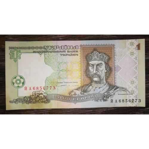 Ukraine 1 гривня 1994 серія ЙА Ющенко перша, стартова.