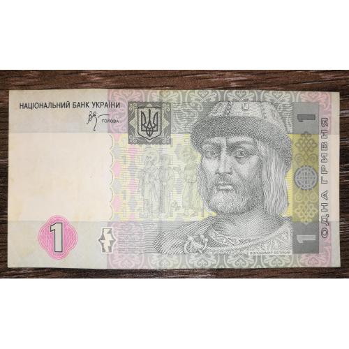 Ukraine 1 гривня 2005 Стельмах серія ЄР !