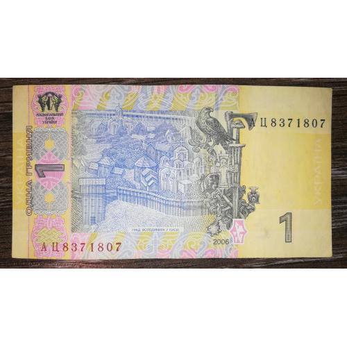 Ukraine 1 гривня ₴ 2006 Стельмах. Серія АЦ ...807