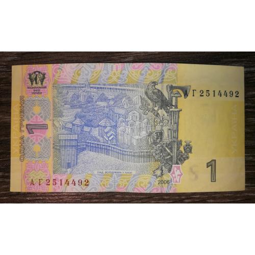 Ukraine 1 гривня ₴ 2006 Стельмах. Серія АГ ...492