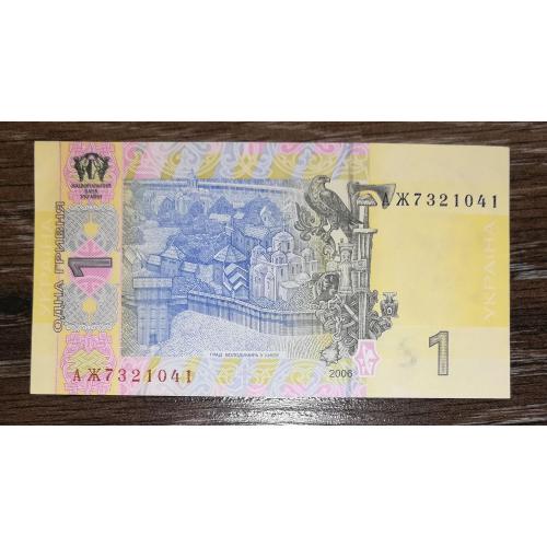 Ukraine 1 гривня ₴ 2006 Стельмах. Серія АЖ