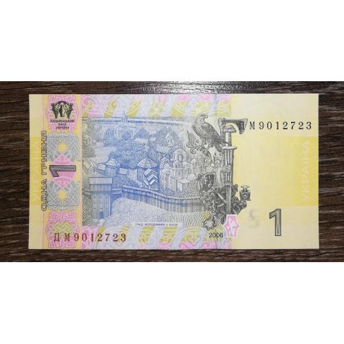 Ukraine 1 гривня ₴ 2006 Стельмах. Серія ДМ