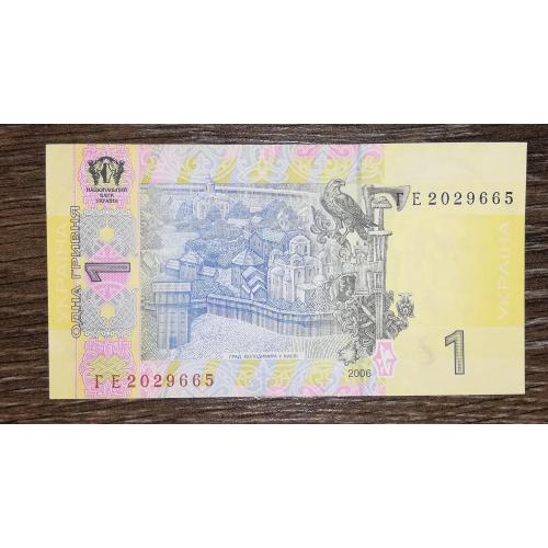Ukraine 1 гривня ₴ 2006 Стельмах. Серія ГЕ